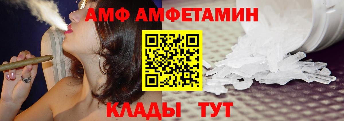 Амфетамин  Бугуруслан  АМФЕТАМИН Premium 