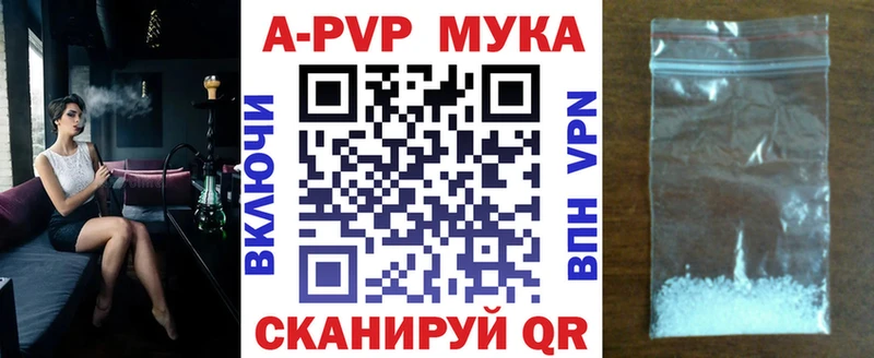 где купить   Бугуруслан  APVP Соль 