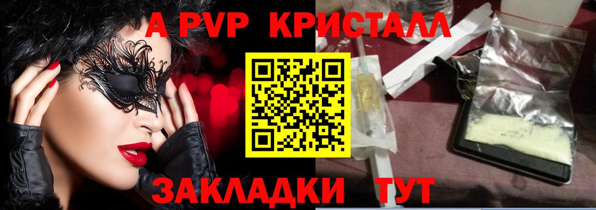 Alpha-PVP мука  A-PVP  Вход с VPN  Бугуруслан  APVP мука 