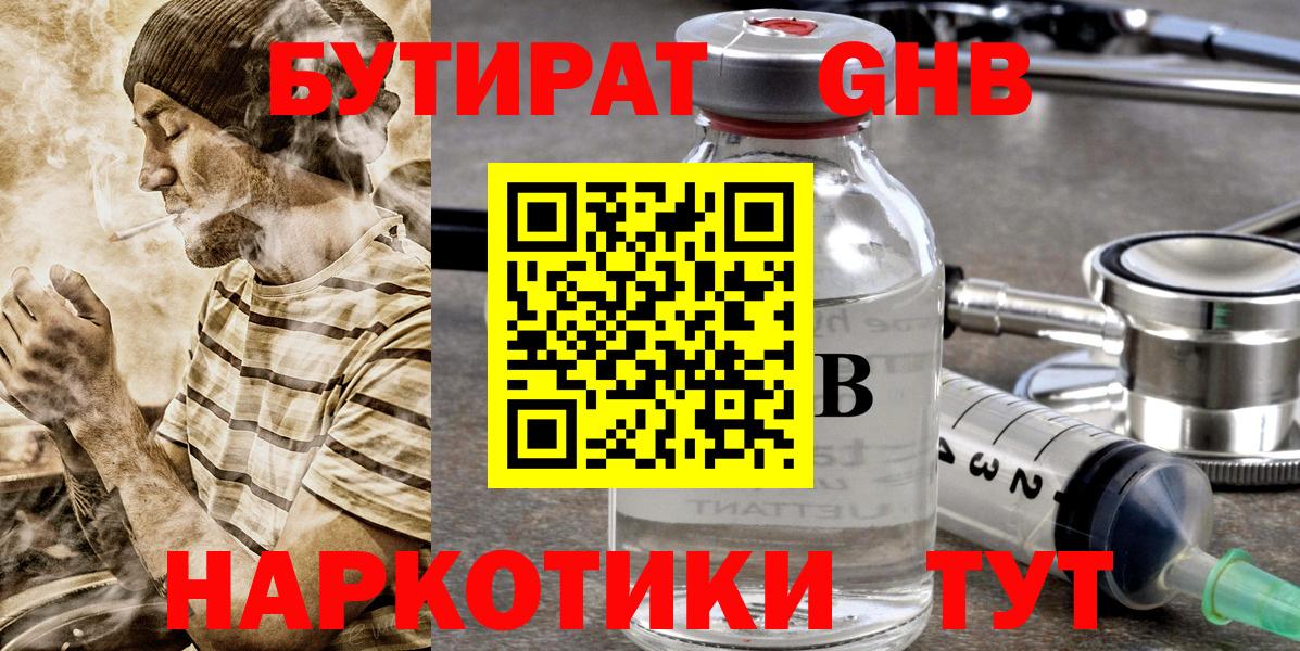 Бошки Шишки  Бугуруслан  Купить наркотик  Гашиш  МАРИХУАНА  Меф МЯУ МЯУ кристаллы  КОКАИН  Вход с VPN  Меф 