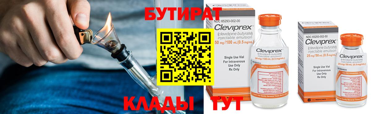 БУТИРАТ оксана  БУТИРАТ  Бугуруслан  Вход с VPN 