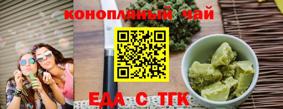 Canna-Cookies конопля Бугуруслан