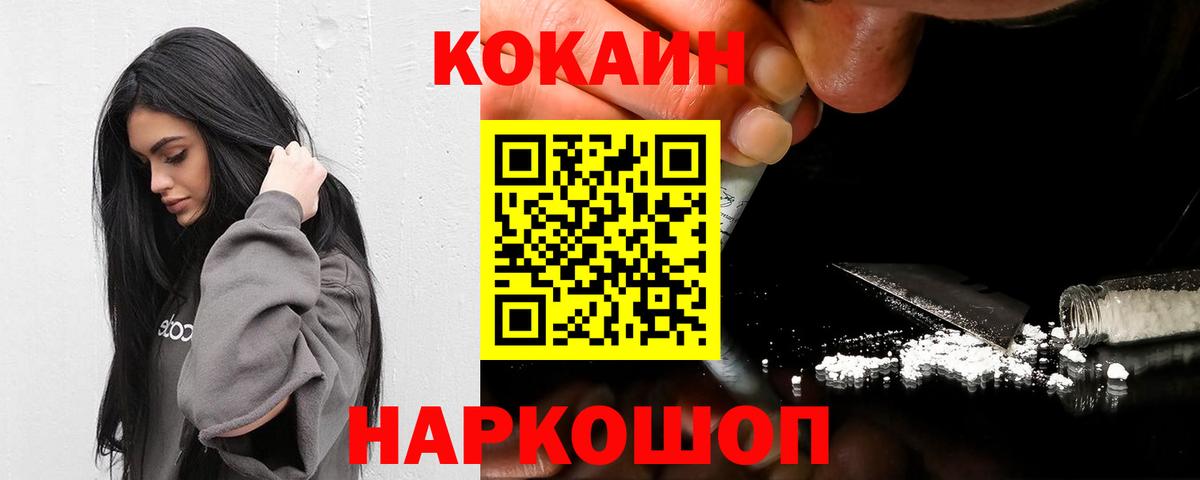 КОКАИН Боливия Бугуруслан