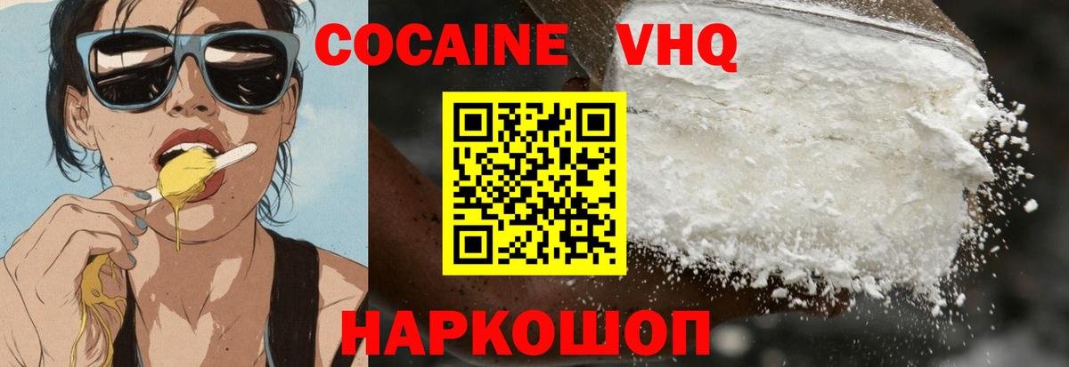 Cocaine 98% Бугуруслан