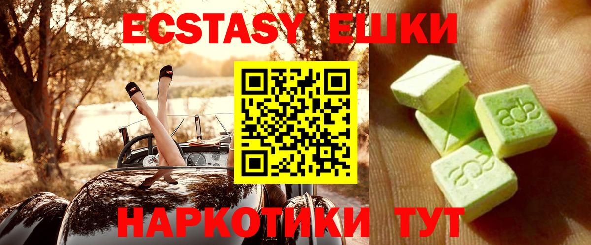 хочу наркоту  ЭКСТАЗИ  Бугуруслан  Ecstasy Philipp Plein  ЭКСТАЗИ 280мг 