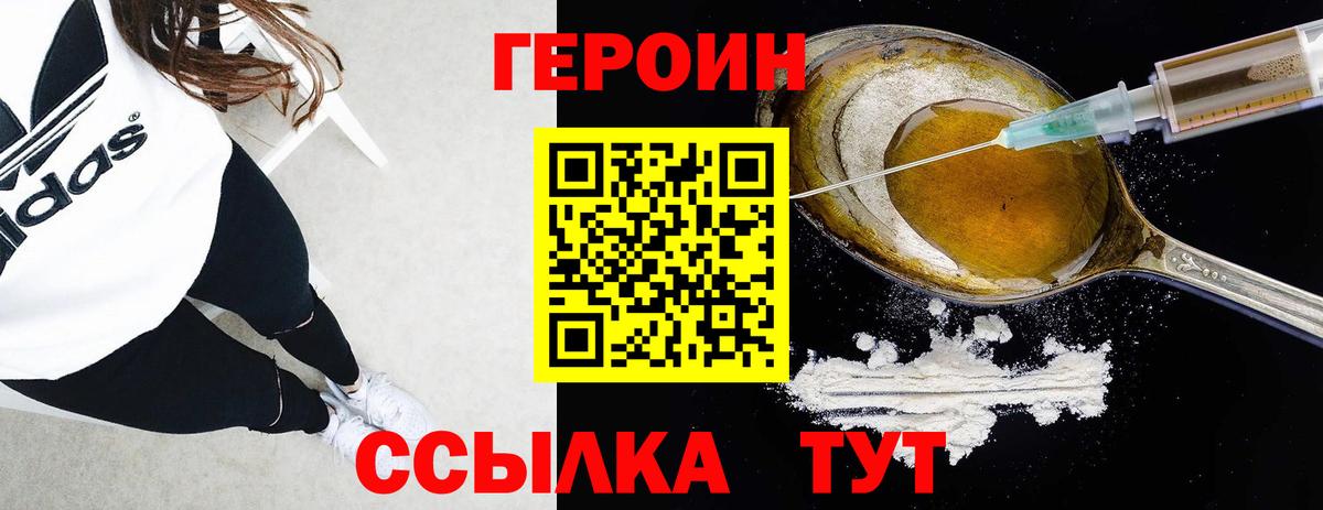 ГЕРОИН  Бугуруслан  Героин герыч 
