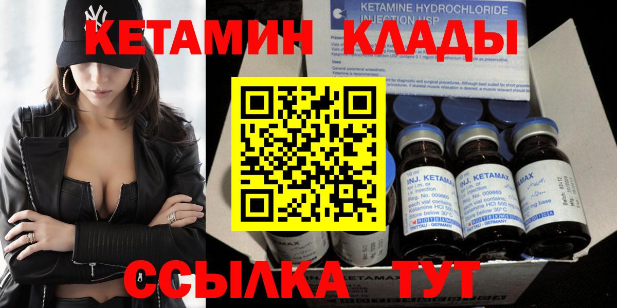 Кетамин VHQ Бугуруслан