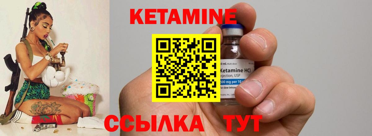 Бугуруслан  Кетамин ketamine  Вход с VPN 