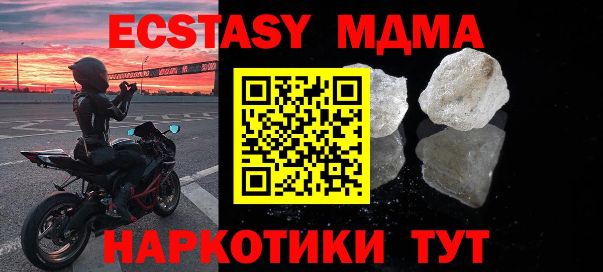 МДМА кристаллы  МДМА Molly  Бугуруслан  Вход с VPN 