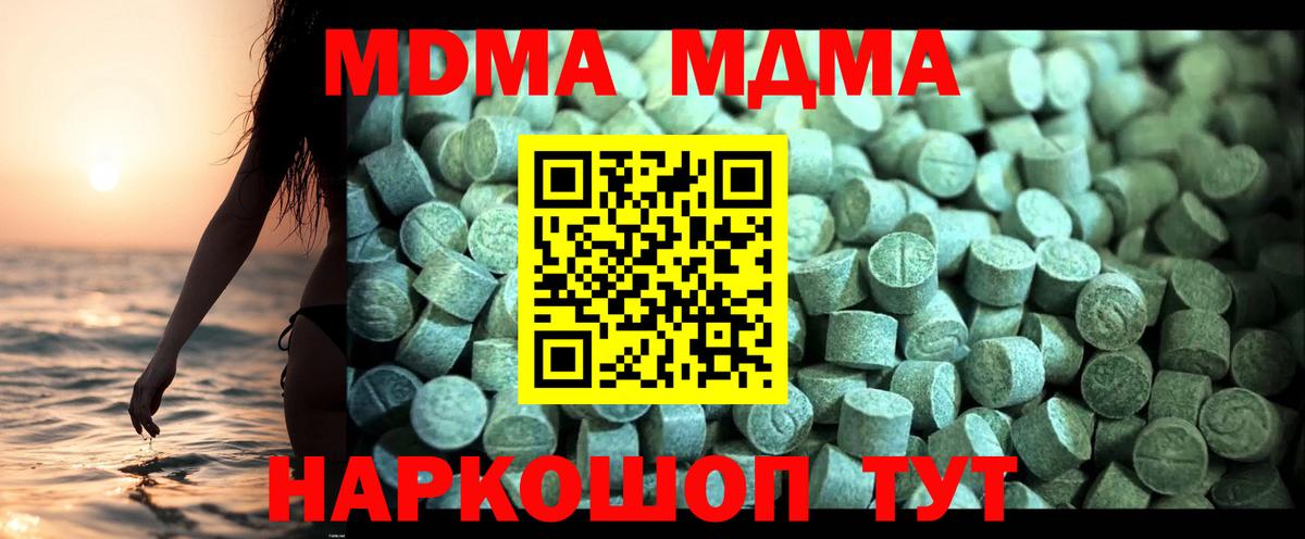 МДМА VHQ Бугуруслан