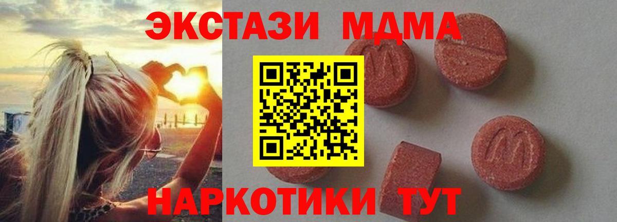 МДМА Molly  МДМА  Бугуруслан  MDMA кристаллы 