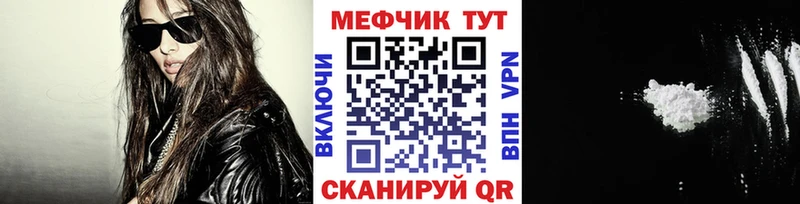 МЕФ mephedrone  закладка  Бугуруслан 