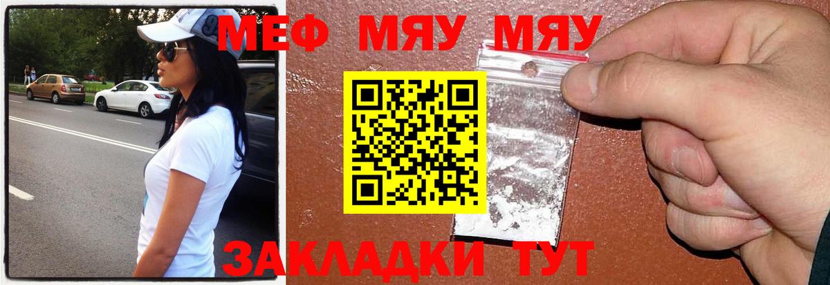 Мефедрон мука Бугуруслан
