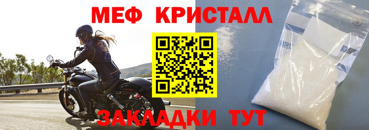 МЯУ-МЯУ  МЯУ-МЯУ mephedrone  Бугуруслан  Меф VHQ  цены   МЯУ-МЯУ 