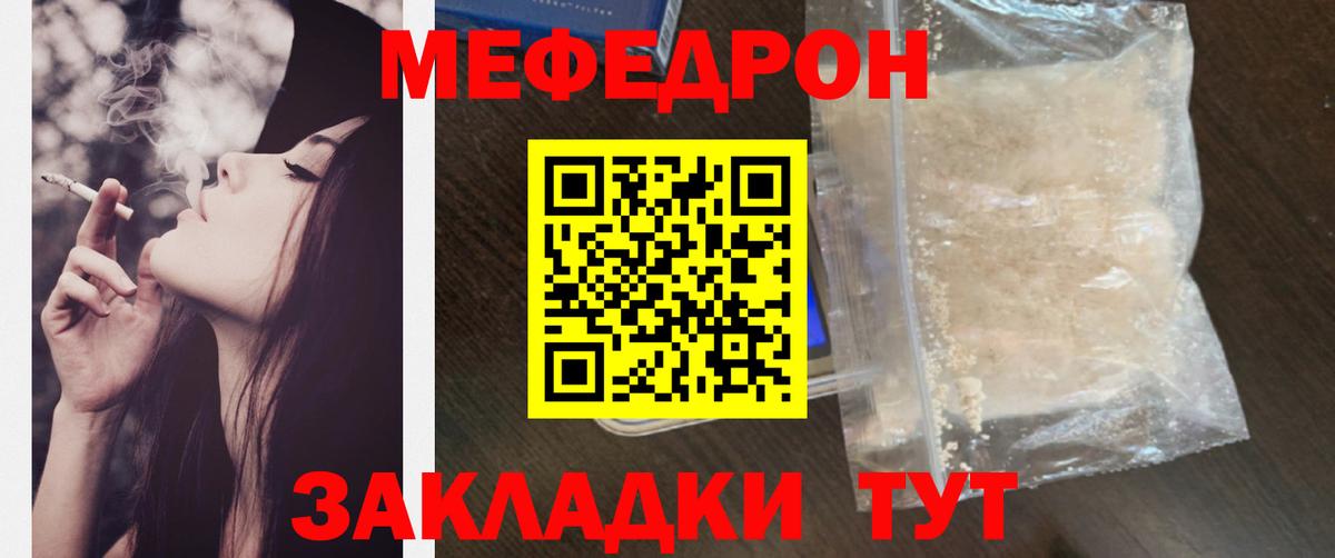 наркотики  Меф 4 MMC  блэк спрут tor  Бугуруслан  Вход с VPN  Мефедрон VHQ  МЯУ-МЯУ 