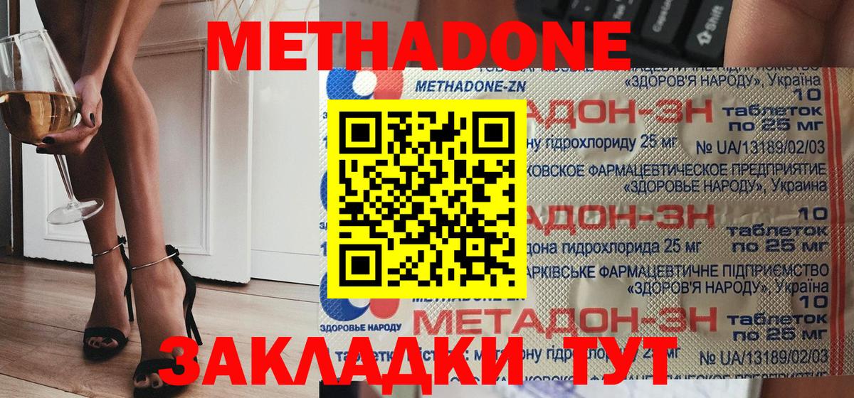 Метадон кристалл  гидра ссылка  Бугуруслан  МЕТАДОН VHQ  Вход с VPN 