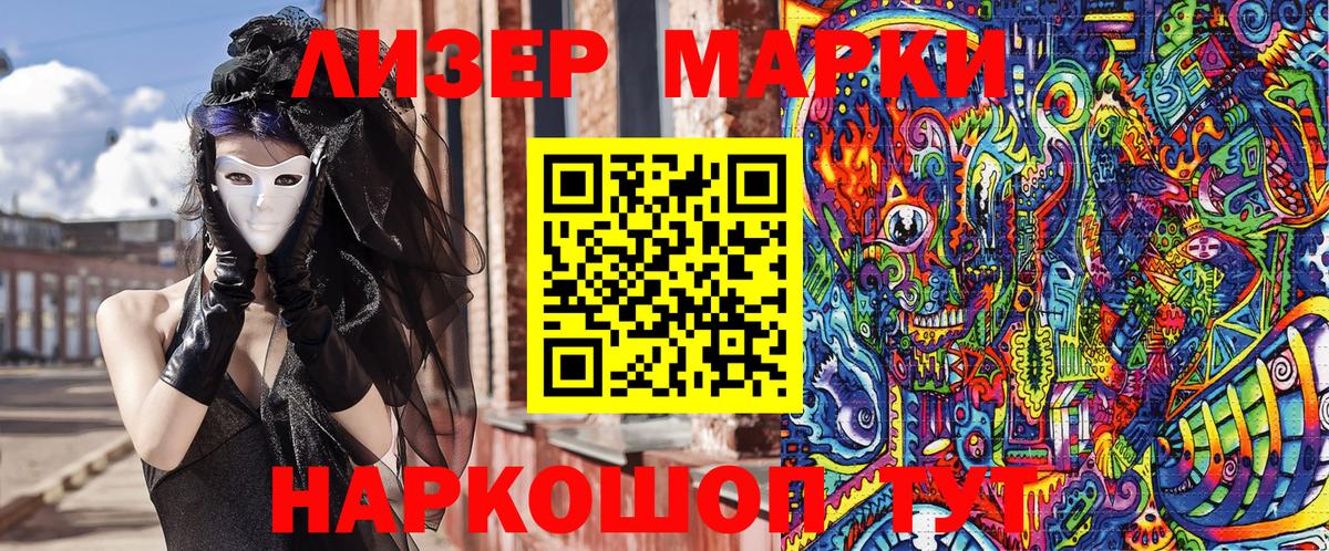 Марки N-bome 1,5мг Бугуруслан