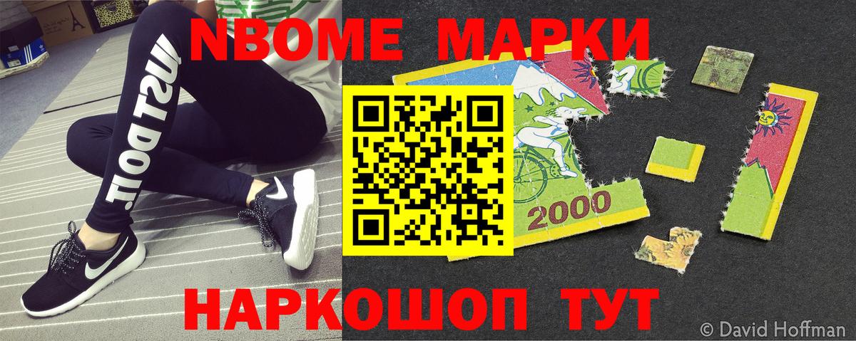 Марки N-bome 1,5мг  Вход с VPN  Марки 25I-NBOMe  Бугуруслан 