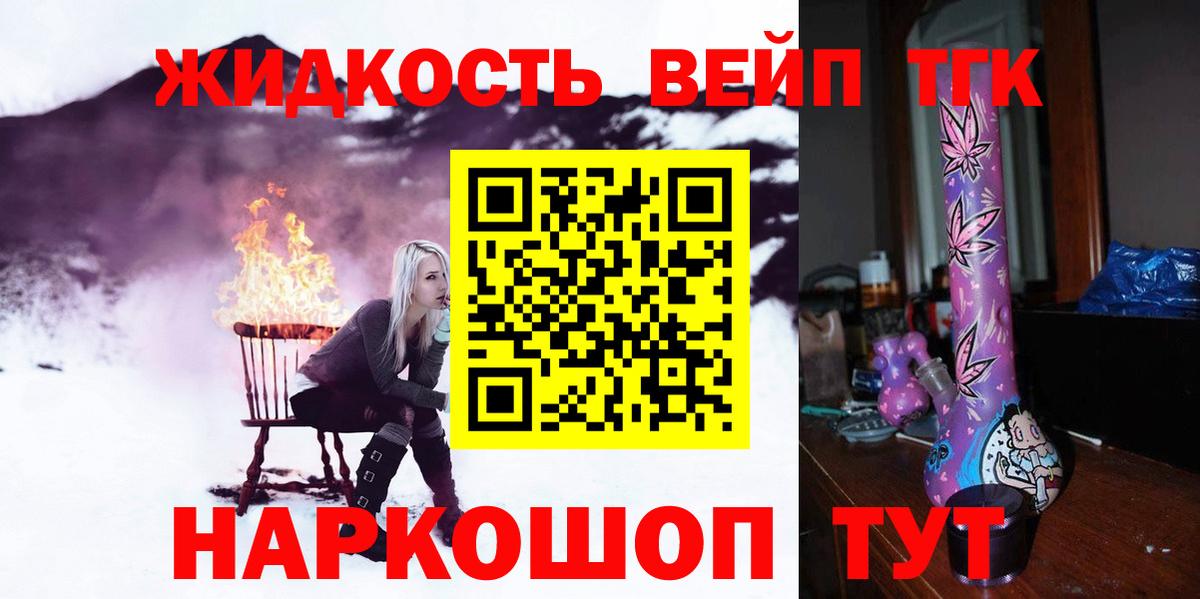 ТГК вейп с тгк Бугуруслан