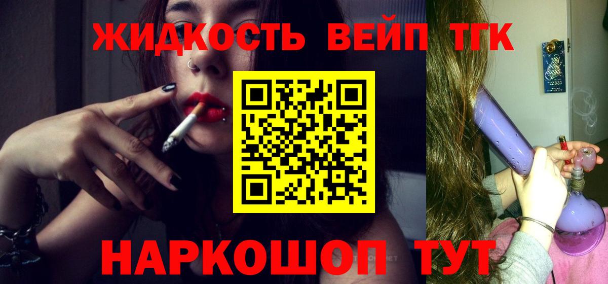 Дистиллят ТГК жижа Бугуруслан